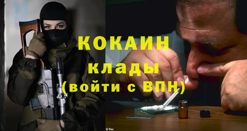 Cocaine 99%  гидра вход  Правдинск 