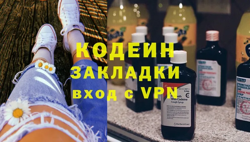 что такое наркотик  Правдинск  Codein Purple Drank 