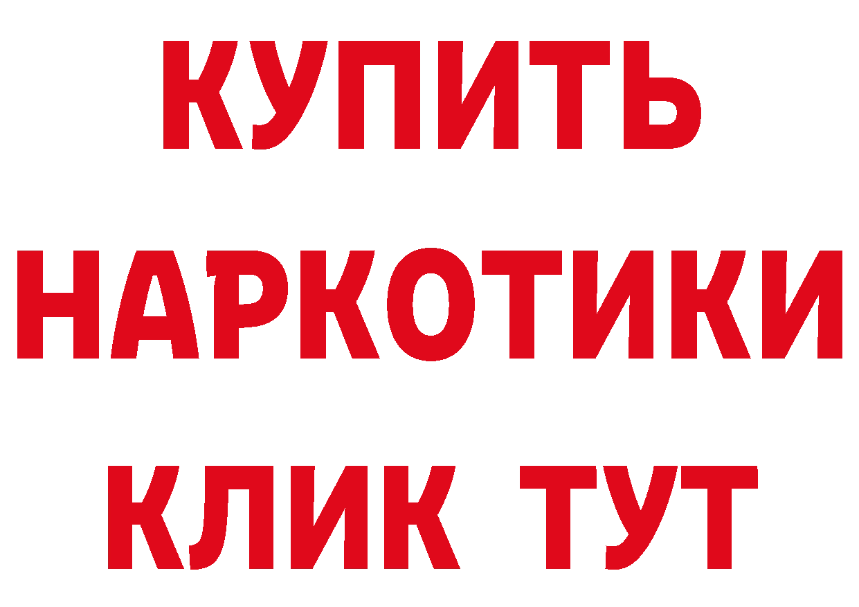 БУТИРАТ буратино ТОР сайты даркнета гидра Правдинск